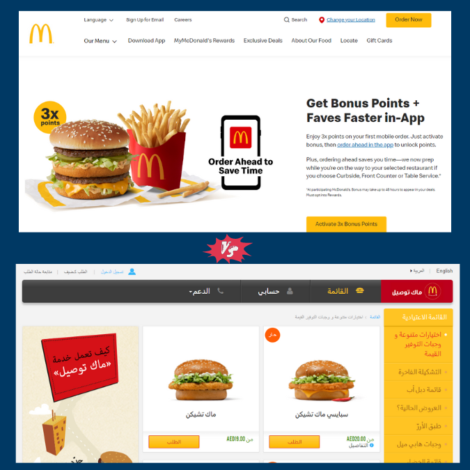 MCdonals website differences UAE vs USA